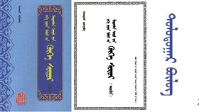 ᠬᠥᠬᠡ ᠰᠤᠳᠤᠷ - ᠢᠨᠵᠠᠨᠨᠠᠰᠢ <  ᠳᠣᠯᠣᠳᠤᠭᠠᠷ  ᠪᠦᠯᠦᠭ > Хөх судар - Инжинаш <Долдугаар бүлэг >