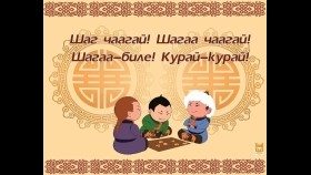 ᠱᠠᠭ᠎ᠠ ᠶᠢᠨ ᠢᠷᠦᠭᠡᠯШагаагийн ерөөл