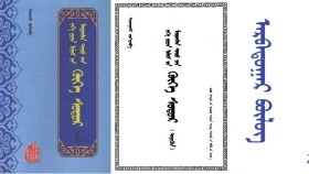 ᠬᠥᠬᠡ ᠰᠤᠳᠤᠷ - ᠢᠨᠵᠠᠨᠨᠠᠰᠢ < ᠠᠷᠪᠠᠳᠤᠭᠠᠷ ᠪᠦᠯᠦᠭ > Хөх судар - Инжинаш < Аравдугаар бүлэг >