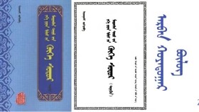 ᠬᠥᠬᠡ ᠰᠤᠳᠤᠷ - ᠢᠨᠵᠠᠨᠨᠠᠰᠢ < ᠠᠷᠪᠠᠨ ᠬᠣᠶᠠᠳᠤᠭᠠᠷ  ᠪᠦᠯᠦᠭ > Хөх судар - Инжинаш < Арван хоёрдугаар бүлэг >