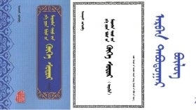 ᠬᠥᠬᠡ ᠰᠤᠳᠤᠷ - ᠢᠨᠵᠠᠨᠨᠠᠰᠢ < ᠠᠷᠪᠠᠨ ᠲᠠᠪᠤᠳᠤᠭᠠᠷ ᠪᠦᠯᠦᠭ > Хөх судар - Инжинаш < Арван тавдугаар бүлэг >