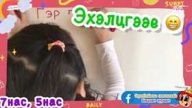 ᠡᠮᠴᠢ ᠵᠢᠷᠤᠬᠤ ᠠᠷᠭ᠎ᠠ ᠎ ᠡᠮᠴᠢ ᠨᠠᠷᠠᠲᠤ ᠪᠠᠨ ᠵᠣᠷᠢᠭᠤᠯᠪᠠ᠎Эмч зурах арга _ эмч нартаа зориулав