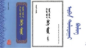 ᠬᠥᠬᠡ ᠰᠤᠳᠤᠷ - ᠢᠨᠵᠠᠨᠨᠠᠰᠢ < ᠠᠷᠪᠠᠨ ᠳᠣᠯᠣᠳᠤᠭᠠᠷ  ᠪᠦᠯᠦᠭ > Хөх судар - Инжинаш < Арван долдугар бүлэг >