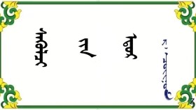  ᠰᠡᠭᠦᠯᠴᠢ ᠶᠢᠨ ᠡᠳᠦᠷ –  ᠷ ᠂  ᠴᠣᠢᠨᠣᠮ   Сүүлчийн өдөр – Р ᠂ Чойном