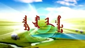 ᠪᠡᠶ᠎ᠡ ᠶ᠋ᠢᠨ ᠰᠤᠪᠢᠯᠠᠯᠲᠠ ᠳᠤ ᠢᠲ‍ᠡᠭᠡᠨ ᠤᠮᠲ‍ᠠᠭᠠᠨ ᠤ ᠰᠤᠪᠢᠯᠠᠯᠲᠠ ᠨᠢ ᠨᠡᠩ ᠴᠢᠬᠤᠯᠠ – ᠨᠠᠭᠤᠨᠪᠢᠯᠢᠭ᠌ Биеийн сувилалтад идээн ундааны сувилалт нь нэн чухал – Нагунбилиг