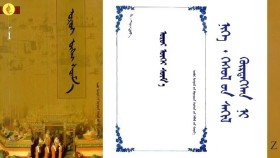 ᠣᠷᠣᠢ ᠦᠭᠡᠢ ᠰᠦᠮ᠎ᠡ – ᠨᠢᠭᠡ ᠂ ᠭᠡᠰᠦᠯ ᠦᠨ ᠰᠠᠬᠢᠯ ᠬᠦᠷᠲᠡᠭᠰᠡᠨ ᠨᠢ  Оройгүй сүм – Нэг ᠂ Гэслийн сахил хүртсэн нь - Oroigui sum 1