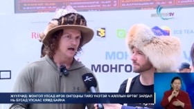 ᠵᠢᠭᠤᠯᠴᠢᠳ-2023ᠨᠠᠭᠠᠳᠤᠮЖуулчид-наадам