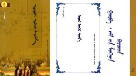 ᠣᠷᠣᠢ ᠦᠭᠡᠢ ᠰᠦᠮ᠎ᠡ –  ᠭᠤᠷᠪᠠ ᠂ ᠵᠠᠮ ᠤᠨ ᠮᠢᠩᠭᠠᠨ ᠪᠠᠷᠴᠢᠳ  Оройгүй сүм – Гурав ᠂ Замын мянган барчид - Oroigui sum 3