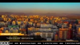 ᠰᠥᠮᠪᠥᠷ ᠠᠯᠲᠠᠨ ᠣᠪᠣᠭ᠎ᠠСүмбэр алтан овоо