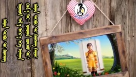 ᠠᠯᠲᠠᠨ ᠳᠡᠭᠡᠪᠦᠷ ᠲᠠᠢ ᠪᠠᠢᠰᠢᠩАлтан дээвэртэй байшин