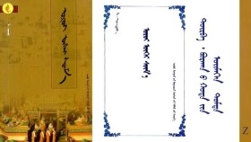 ᠣᠷᠣᠢ ᠦᠭᠡᠢ ᠰᠦᠮ᠎ᠡ –  ᠳᠦᠷᠪᠡ ᠂  ᠪᠤᠷᠬᠠᠨ ᠤ ᠬᠣᠲᠠ ᠶ᠋ᠢᠨ ᠦᠢᠮᠡᠭᠡᠨ ᠳᠤᠮᠳᠠ Оройгүй сүм – Дөрөв ᠂ Бурхны хотын үймээн дунд - Oroigui sum 4