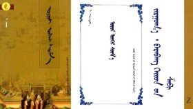 ᠣᠷᠣᠢ ᠦᠭᠡᠢ ᠰᠦᠮ᠎ᠡ –  ᠵᠢᠷᠭᠤᠭ᠎ᠠ᠂  ᠪᠠᠷᠠᠪᠠᠩ ᠭᠡᠢᠳ ᠦᠨ ᠱᠠᠪᠢ  Оройгүй сүм – Зургаа ᠂ Бэрээвэн  гийдийн шавь - Oroigui sum 6