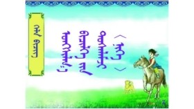ᠤᠩᠰᠢᠯᠬ᠋᠎ᠠ ᠪᠢᠴᠢᠯᠭᠡ ᠶ᠋ᠢᠨ ᠲᠤᠰᠠᠯᠠᠮᠵᠢ 1 ( ᠬᠡᠯᠡ ᠪᠢᠴᠢᠭ – ᠳᠣᠯᠣᠳᠤᠭᠠᠷ ᠳᠡᠪᠲᠡᠷ） Уншилх бичлэгийн тусламж  1（ Хэл бичиг – Долдугар дэвтэр）