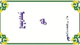  ᠨᠡᠢᠰᠯᠡᠯ ᠎ᠳᠤ  - ᠷ ᠂ ᠴᠣᠢᠨᠣᠮ  Нийслэлд – Р ᠂ Чойном