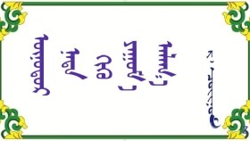 ᠥᠨᠥᠳᠥᠷ ᠨᠠᠳᠠ ᠬᠢᠬᠦ ᠶᠠᠭᠤᠮ᠎ᠠ ᠠᠯᠠᠭ᠎ᠠ  - ᠷ ᠂ ᠴᠣᠢᠨᠣᠮ  Өнөөдөр над хийх юм алга – Р ᠂ Чойном
