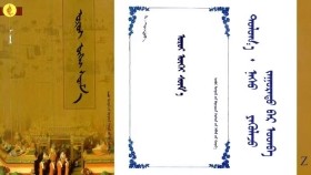 ᠣᠷᠣᠢ ᠦᠭᠡᠢ ᠰᠦᠮ᠎ᠡ – ᠳᠣᠯᠣᠭ᠎ᠠ ᠂  ᠨᠠᠰᠤ ᠶᠡᠭᠦᠯᠡᠵᠦ ᠵᠠᠭᠤᠷᠠᠲᠤ᠎ ᠎ᠪᠠᠷ ᠤᠳᠪᠠ  Оройгүй сүм – Долоо ᠂ Нас юүлж зуурдаар одов - Oroigui sum 7