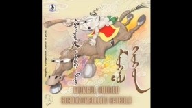 ᠬᠥᠭᠡᠷᠦᠬᠦᠨ ᠳᠡᠭᠦᠦ ᠮᠢᠨᠢHuurhun Duu Min