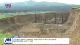 ᠬᠡᠨᠲᠡᠢ ᠠᠢᠮᠠᠭ ᠤᠨ ᠳᠠᠳᠤᠯ ᠰᠤᠮᠤᠨ ᠳᠤ 《ᠴᠢᠩᠭᠢᠰ ᠬᠠᠭᠠᠨ》 ᠠᠶᠠᠯᠠᠯ ᠵᠢᠭᠤᠯᠴᠢᠯᠠᠯ ᠤᠨ ᠴᠣᠭᠴᠠᠯᠠᠪᠤᠷᠢ ᠪᠠᠢᠭᠤᠯᠤᠨ᠎ᠠХэнтий аймгийн Дадал суманд Чингис хаан аялал жуулчлалын цогцолбор байгуулна