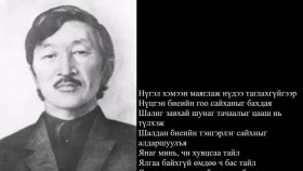 ᠨᠢᠴᠦᠭᠦᠨ ᠪᠡᠶ᠎ᠡ ᠶᠢ ᠠᠯᠳᠠᠷᠰᠢᠭᠤᠯᠤᠶ᠎ᠠ– ᠷ᠂ ᠴᠣᠢᠨᠣᠮНүцгэн биеийг алдаршуулъя– Р᠂ ЧойномChoinom