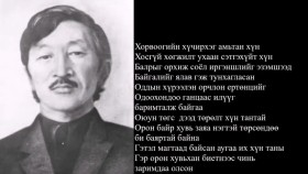 ᠬᠥᠮᠦᠨ– ᠷ᠂ ᠴᠣᠢᠨᠣᠮ Хүн Hun– Р᠂ ЧойномChoinom
