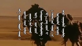 ᠲᠠᠯ᠎ᠠ ᠨᠤᠲᠤᠭ - ᠴᠢᠩᠭᠢᠰ ᠬᠠᠭᠠᠨ ᠲᠧᠯᠸᠢᠰ ᠵᠦᠴᠦᠭᠡ ᠶ᠋ᠢᠨ ᠳᠠᠭᠤᠤ- ᠲᠩᠷᠢТал нутаг-Чингис хаан телевиз жүжигийн дуу-тэнгэр