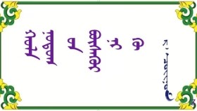 ᠬᠣᠯᠠ ᠨᠤᠲᠤᠭ ᠤᠨ ᠪᠦᠰᠡᠭᠦᠢ ᠨᠢ ᠬᠥ᠋ - ᠷ ᠂ ᠴᠣᠢᠨᠣᠮ Хол нутгийн бүсгүй нь хөө – Р ᠂ Чойном