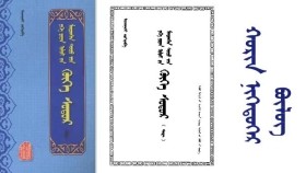 ᠬᠥᠬᠡ ᠰᠤᠳᠤᠷ - ᠢᠨᠵᠠᠨᠨᠠᠰᠢ < ᠬᠣᠷᠢᠨ ᠨᠢᠭᠡᠳᠦᠭᠡᠷ  ᠪᠦᠯᠦᠭ > Хөх судар - Инжинаш <Хорин нэгдүгээр бүлэг >