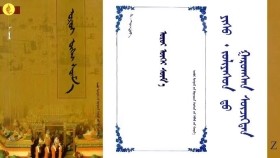 ᠣᠷᠣᠢ ᠦᠭᠡᠢ ᠰᠦᠮ᠎ᠡ –  ᠶᠢᠰᠦ ᠂  ᠵᠣᠯᠢᠶᠠᠰᠤᠨ ᠳᠤ ᠭᠠᠷᠤᠭᠰᠠᠨ ᠰᠦᠵᠢᠭᠲᠡᠨ  Оройгүй сүм – Ес ᠂ Зольнйсэнд гарсан сүжигтэн - Oroigui sum 9