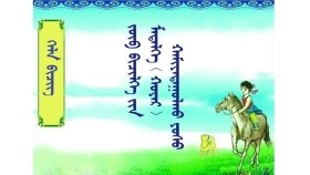 ᠵᠥᠪ ᠪᠢᠴᠢᠯᠭᠡ ᠶ᠋ᠢᠨ ᠮᠡᠲᠡᠯᠭᠡ  - ᠬᠣᠶᠠᠷ ( ᠬᠡᠯᠡ ᠪᠢᠴᠢᠭ – ᠳᠣᠯᠣᠳᠤᠭᠠᠷ ᠳᠡᠪᠲᠡᠷ）Зөв бичлэгийн мэдлэг-хоёр（ Хэл бичиг – Долдугар дэвтэр）