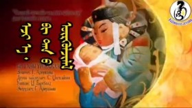ᠡᠵᠢ ᠠ᠋ ᠂ ᠪᠢ ᠲᠠᠨ ᠤ᠋ ᠦᠷᠭᠦᠯᠵᠢᠯᠡᠯ- ᠪᠠᠷᠰᠪᠣᠯᠣᠳЭэж ээ , би танай үргэлжлэл-Барболд