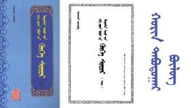 ᠬᠥᠬᠡ ᠰᠤᠳᠤᠷ - ᠢᠨᠵᠠᠨᠨᠠᠰᠢ < ᠬᠣᠷᠢᠨ ᠲᠠᠪᠤᠳᠤᠭᠠᠷ ᠪᠦᠯᠦᠭ > Хөх судар - Инжинаш <Хорин тавдугаар бүлэг >