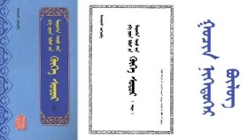 ᠬᠥᠬᠡ ᠰᠤᠳᠤᠷ - ᠢᠨᠵᠠᠨᠨᠠᠰᠢ <ᠭᠤᠴᠢᠨ ᠨᠢᠭᠡᠳᠦᠭᠡᠷ ᠪᠦᠯᠦᠭ > Хөх судар - Инжинаш <Гучин нэгдүгээр бүлэг >