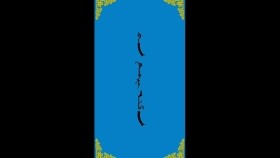 ᠬᠠᠨ ᠲᠩᠷᠢ ᠠᠯᠠᠱᠠ- ᠰᠠᠷᠠᠨᠲᠤᠶᠠᠭ᠎ᠠХан тэнгэр алшаа-сарантуяа