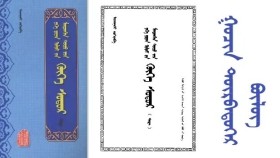 ᠬᠥᠬᠡ ᠰᠤᠳᠤᠷ - ᠢᠨᠵᠠᠨᠨᠠᠰᠢ <ᠭᠤᠴᠢᠨ ᠳᠥᠷᠪᠡᠳᠦᠭᠡᠷ ᠪᠦᠯᠦᠭ > Хөх судар - Инжинаш <Гучин дөрөвдүгээр бүлэг >