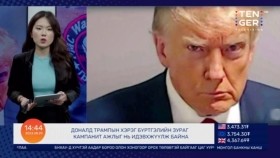 ᠭᠠᠳᠠᠭᠠᠳᠤ ᠮᠡᠳᠡᠭᠡ ᠎ 2023.08.29Гадаад мэдээ