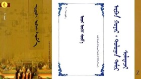 ᠣᠷᠣᠢ ᠦᠭᠡᠢ ᠰᠦᠮ᠎ᠡ – ᠠᠷᠪᠠᠨ ᠬᠣᠶᠠᠷ ᠂ ᠳᠣᠯᠣᠭᠠᠨ ᠲᠠᠮᠢᠷ ᠰᠤᠯᠠᠳᠠᠵᠠᠢ Оройгүй сүм – Арван хоёр ᠂ Долоон тамир сулджээ- Oroigui sum 12