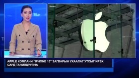 ᠭᠠᠳᠠᠭᠠᠳᠤ ᠬᠤᠷᠢᠶᠠᠩᠭᠤᠢ ᠮᠡᠳᠡᠭᠡ20230830Гадаад хураангуй мэдээ