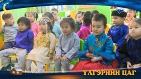 ᠵᠠᠷᠠᠬᠠᠨЗараахан_  үлгэр