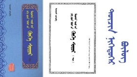 ᠬᠥᠬᠡ ᠰᠤᠳᠤᠷ - ᠢᠨᠵᠠᠨᠨᠠᠰᠢ < ᠳᠥᠴᠢᠨ ᠨᠢᠭᠡᠳᠦᠭᠡᠷ ᠪᠦᠯᠦᠭ > Хөх судар - Инжинаш < Дөчин нэгдүгээр бүлэг >