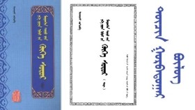 ᠬᠥᠬᠡ ᠰᠤᠳᠤᠷ - ᠢᠨᠵᠠᠨᠨᠠᠰᠢ < ᠳᠥᠴᠢᠨ ᠭᠤᠷᠪᠠᠳᠤᠭᠠᠷ  ᠪᠦᠯᠦᠭ > Хөх судар - Инжинаш < Дөчин гуравдугаар бүлэг >