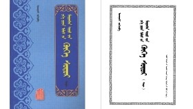 ᠬᠥᠬᠡ ᠰᠤᠳᠤᠷ < ᠳᠡᠳ᠋ >- ᠢᠨᠵᠠᠨᠨᠠᠰᠢ Хөх судар < Дэд >- Инжинаш