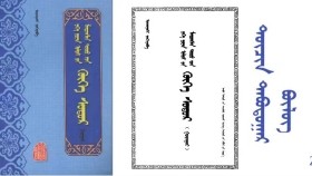 ᠬᠥᠬᠡ ᠰᠤᠳᠤᠷ - ᠢᠨᠵᠠᠨᠨᠠᠰᠢ < ᠳᠥᠴᠢᠨ ᠲᠠᠪᠤᠳᠤᠭᠠᠷ  ᠪᠦᠯᠦᠭ > Хөх судар - Инжинаш < Дөчин тавдугаар бүлэг >