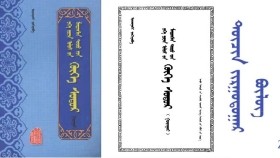 ᠬᠥᠬᠡ ᠰᠤᠳᠤᠷ - ᠢᠨᠵᠠᠨᠨᠠᠰᠢ < ᠳᠥᠴᠢᠨ ᠵᠢᠷᠭᠤᠳᠤᠭᠠᠷ  ᠪᠦᠯᠦᠭ > Хөх судар - Инжинаш < Дөчин зургадугаар бүлэг >