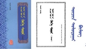 ᠬᠥᠬᠡ ᠰᠤᠳᠤᠷ - ᠢᠨᠵᠠᠨᠨᠠᠰᠢ < ᠳᠥᠴᠢᠨ ᠲᠤᠯᠤᠳᠤᠭᠠᠷ ᠪᠦᠯᠦᠭ > Хөх судар - Инжинаш < Дөчин долдугар бүлэг >