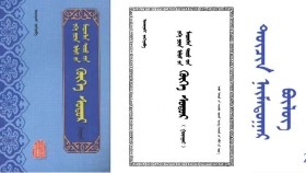 ᠬᠥᠬᠡ ᠰᠤᠳᠤᠷ - ᠢᠨᠵᠠᠨᠨᠠᠰᠢ < ᠳᠥᠴᠢᠨ ᠨᠠᠢ᠍ᠮᠠᠳᠤᠭᠠᠷ ᠪᠦᠯᠦᠭ > Хөх судар - Инжинаш < Дөчин наймдугаар бүлэг >