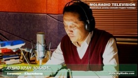ᠵᠠᠮᠤᠬ᠎ᠠ ᠶ᠋ᠢᠨ ᠥᠴᠢᠯ-ᠳ ∙ ᠨᠠᠮᠰᠠᠷᠠᠢ (ᠪᠣᠭᠣᠨᠢ ᠥᠭᠦᠯᠡᠯᠭᠡ)Жамухын өчил-Д.Намсрай (богино өгүүллэг)