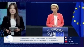 ᠭᠠᠳᠠᠭᠠᠳᠤ ᠮᠡᠳᠡᠭᠡ 2023.09.14Гадаад мэдээ