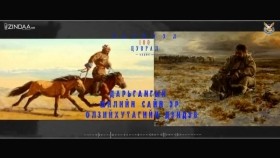 ᠳᠠᠷᠢᠭᠠᠩᠭ᠎ᠠ  ᠶᠢᠨ ᠰᠢᠯᠢ ᠶᠢᠨ ᠰᠠᠢᠨ ᠡᠷ᠎ᠡ ᠥᠯᠵᠡᠢᠬᠤᠲᠤᠭ ᠤᠨ ᠳᠡᠨᠳᠡᠪДарьгангын шилийн сайн эр Өлзийхутагийн Дэндэв