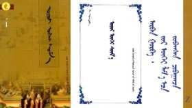 ᠣᠷᠣᠢ ᠦᠭᠡᠢ ᠰᠦᠮ᠎ᠡ – ᠠᠷᠪᠠᠨ ᠭᠤᠷᠪᠠ ᠂ ᠵᠣᠷ ᠦᠭᠡᠢ ᠯᠠᠮ᠎ᠠ ᠠᠴᠠ ᠵᠣᠪᠠᠭᠰᠠᠨ ᠴᠢᠪᠠᠭᠠᠨᠴᠠ Оройгүй сүм – Арван гурав ᠂ Жоргүй ламаас зовсон чавганц- Oroigui sum 13