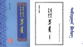 ᠬᠥᠬᠡ ᠰᠤᠳᠤᠷ - ᠢᠨᠵᠠᠨᠨᠠᠰᠢ < ᠲᠠᠪᠢᠳᠤᠭᠠᠷ  ᠪᠦᠯᠦᠭ > Хөх судар - Инжинаш < Тавьдугаар бүлэг >